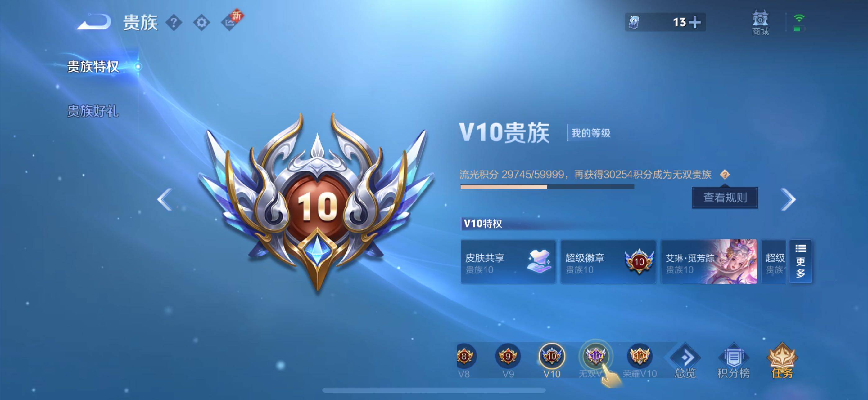 WZLX3391320王者荣耀账号详情图21