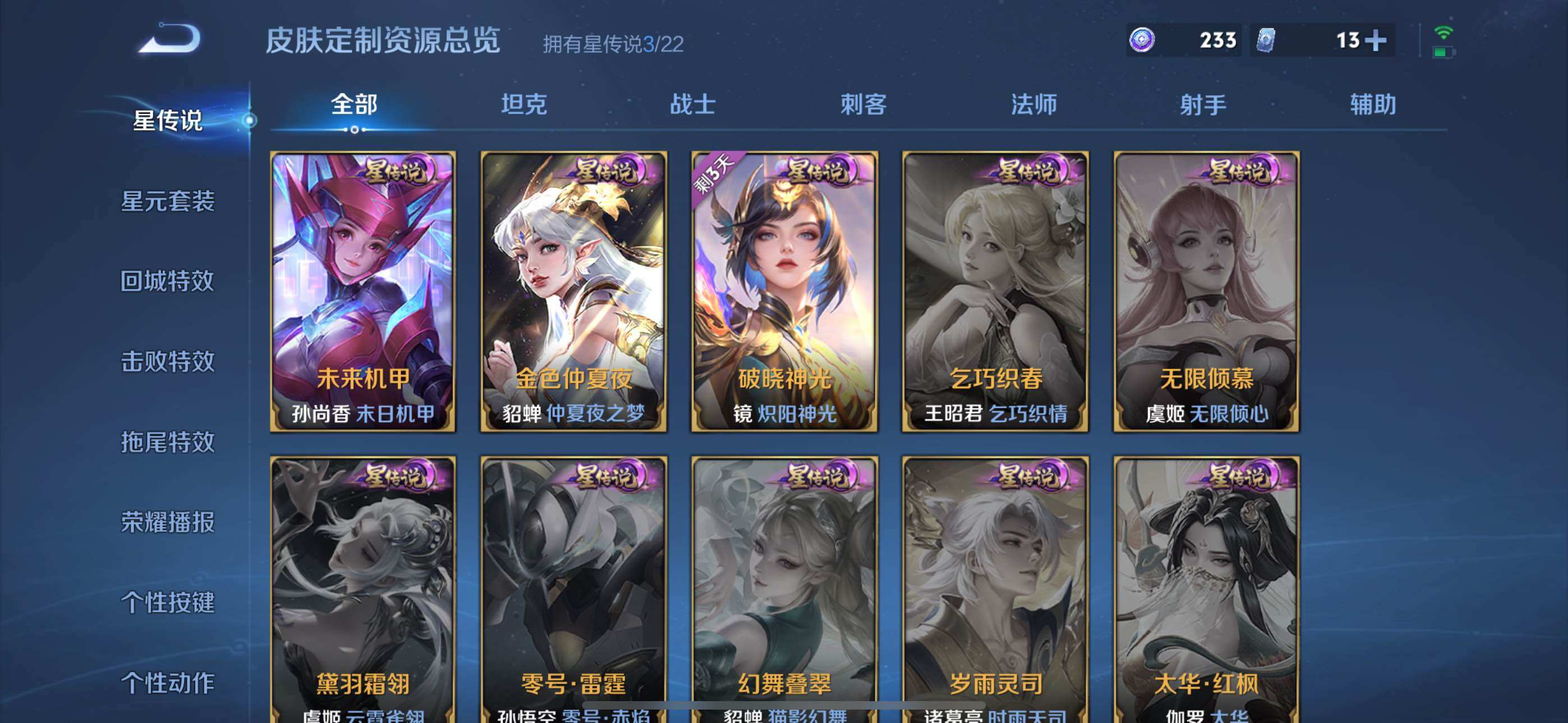 WZLX3391320王者荣耀账号详情图18