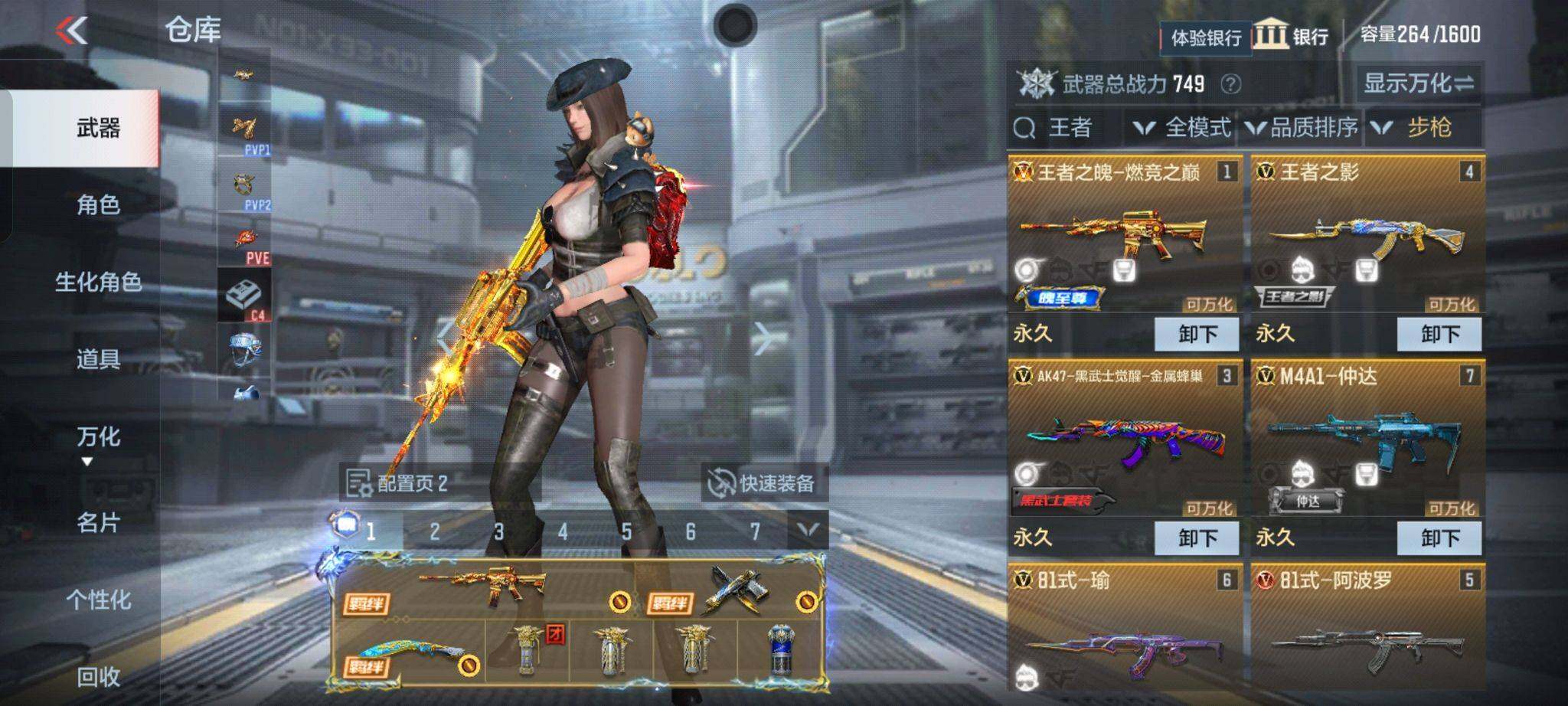 CFMQM366972枪战王者账号详情图5 CFMQM366972枪战王者账号详情图5