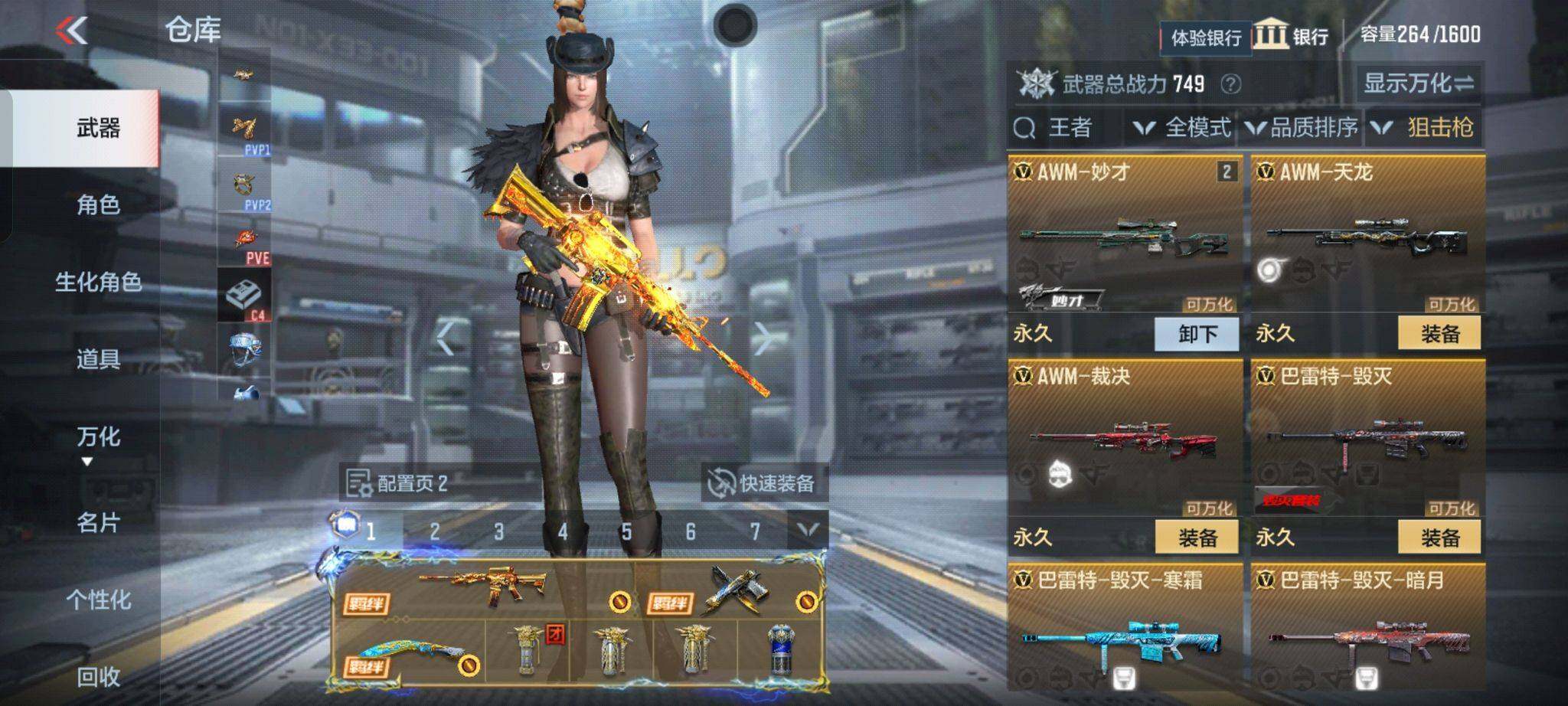 CFMQM366972枪战王者账号详情图13 CFMQM366972枪战王者账号详情图13