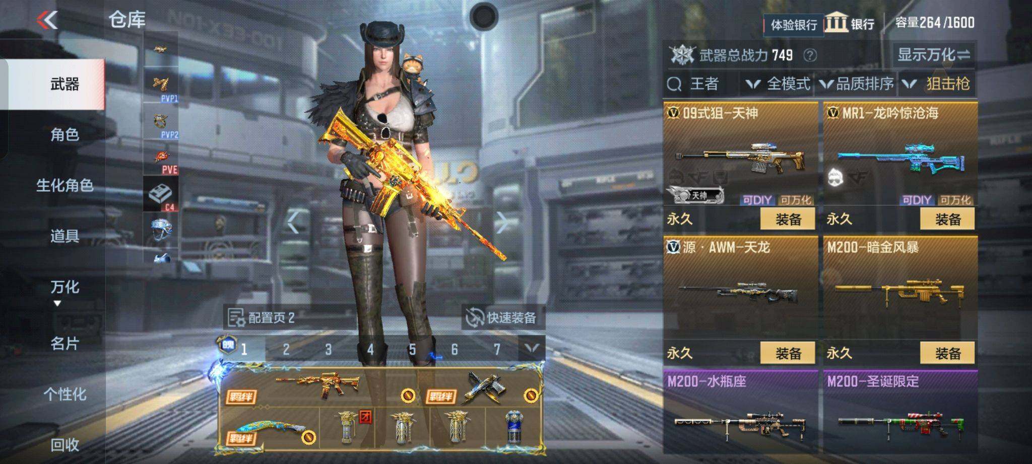 CFMQM366972枪战王者账号详情图15 CFMQM366972枪战王者账号详情图15