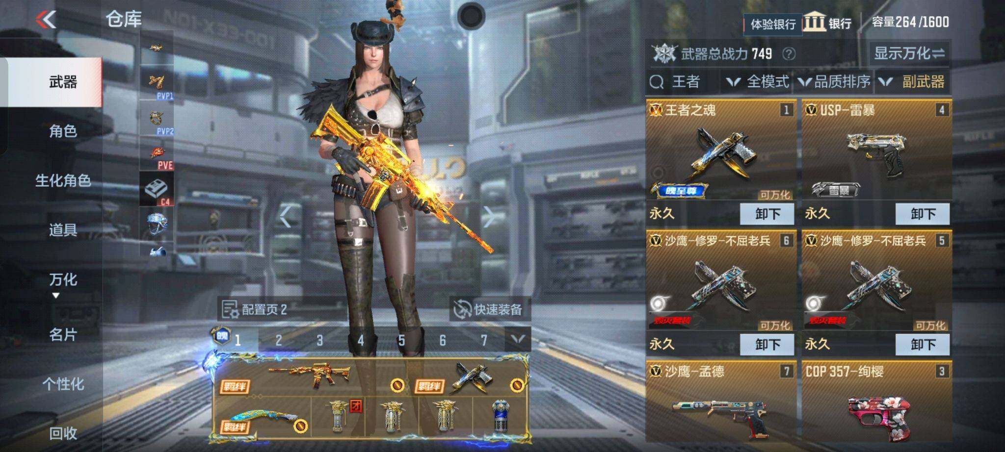 CFMQM366972枪战王者账号详情图17 CFMQM366972枪战王者账号详情图17