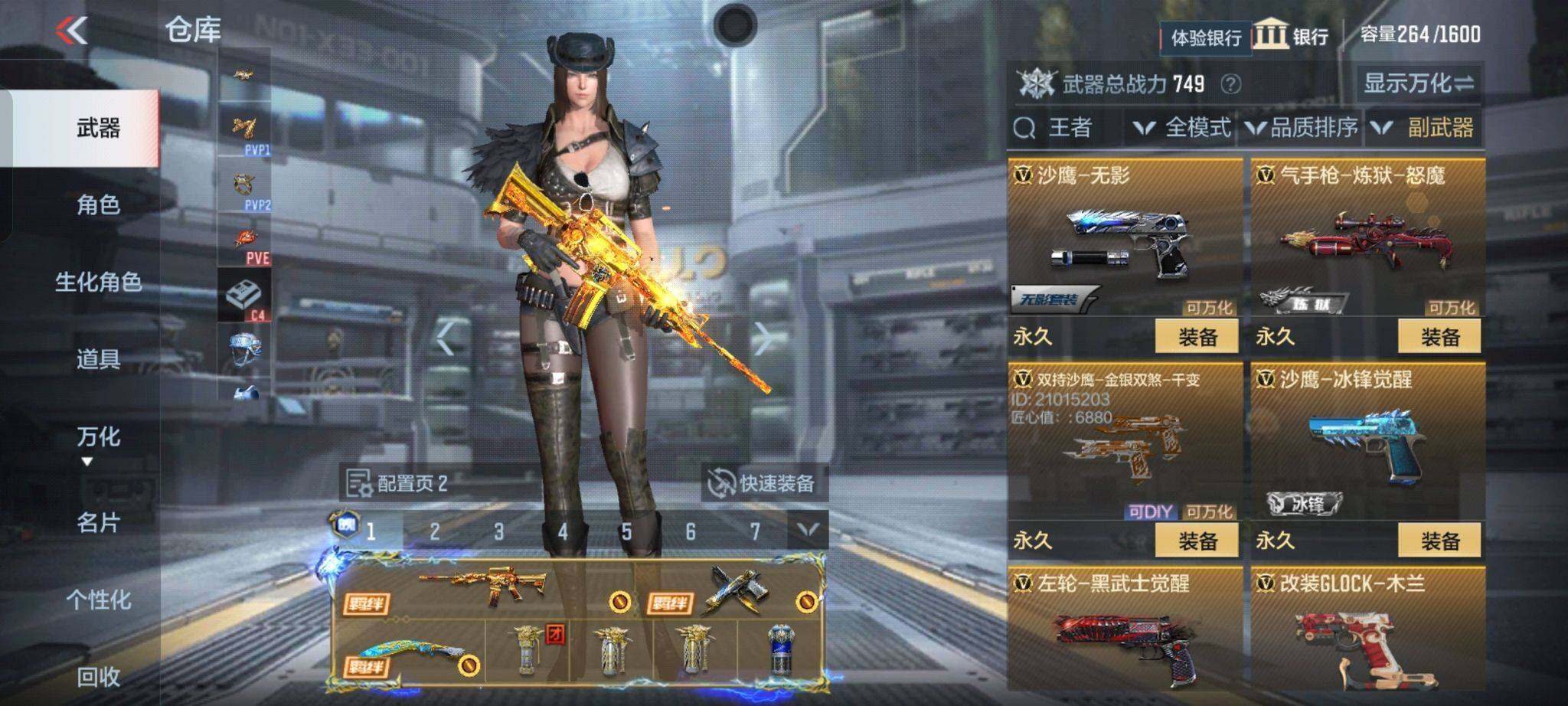 CFMQM366972枪战王者账号详情图19 CFMQM366972枪战王者账号详情图19