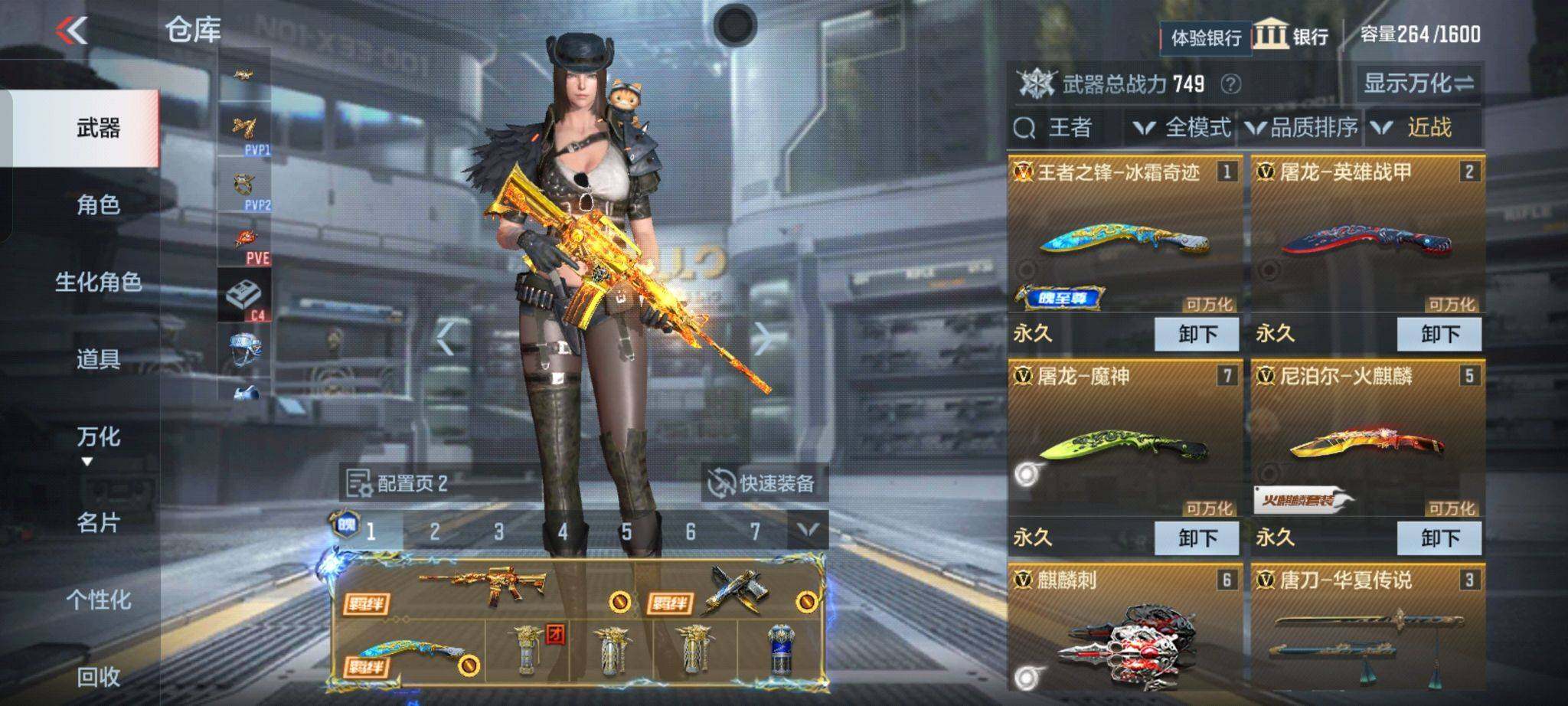 CFMQM366972枪战王者账号详情图21 CFMQM366972枪战王者账号详情图21