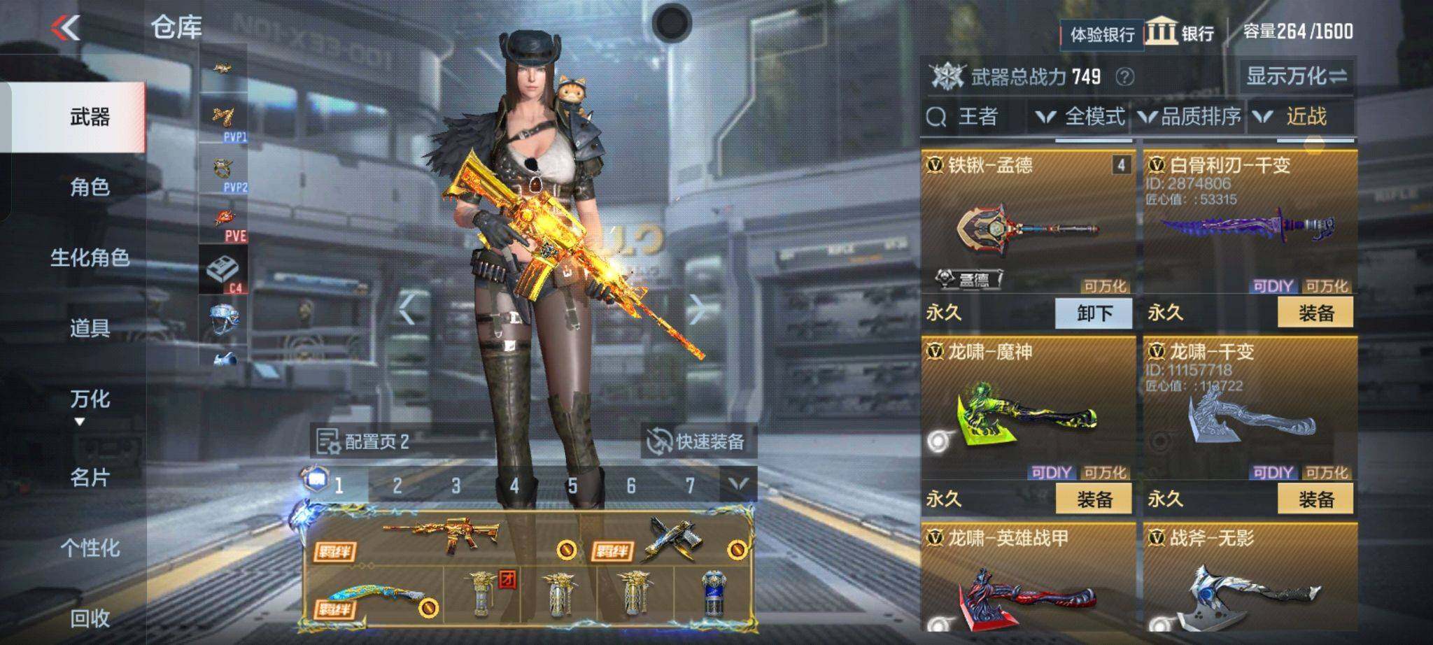 CFMQM366972枪战王者账号详情图22 CFMQM366972枪战王者账号详情图22