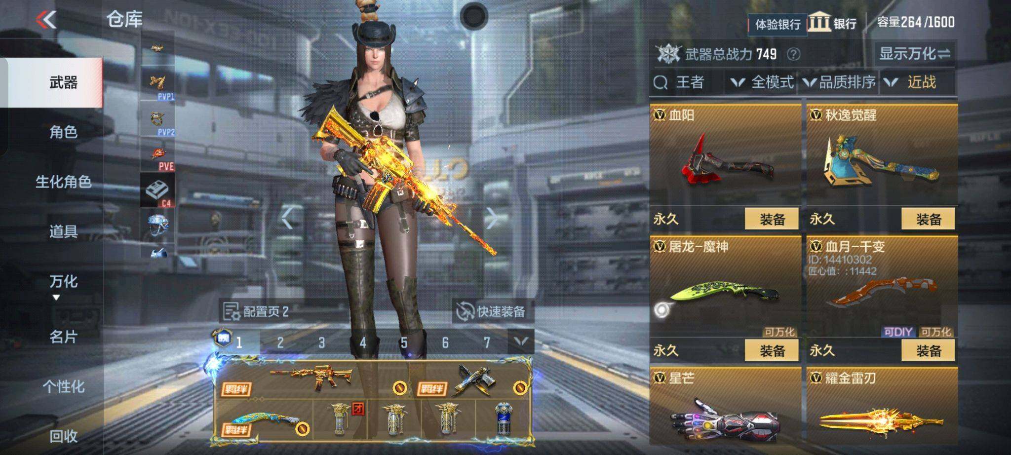 CFMQM366972枪战王者账号详情图23 CFMQM366972枪战王者账号详情图23