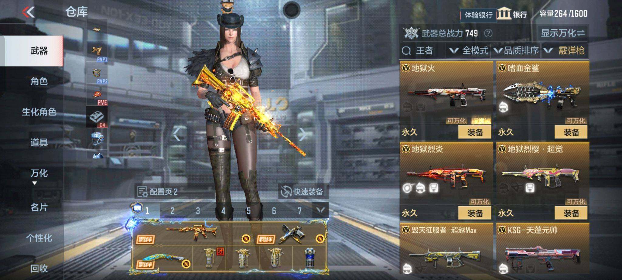 CFMQM366972枪战王者账号详情图27 CFMQM366972枪战王者账号详情图27