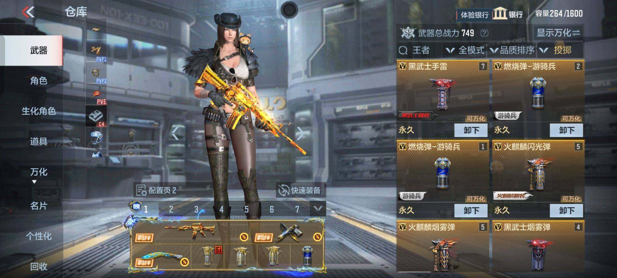 CFMQM366972枪战王者账号详情图34 CFMQM366972枪战王者账号详情图34