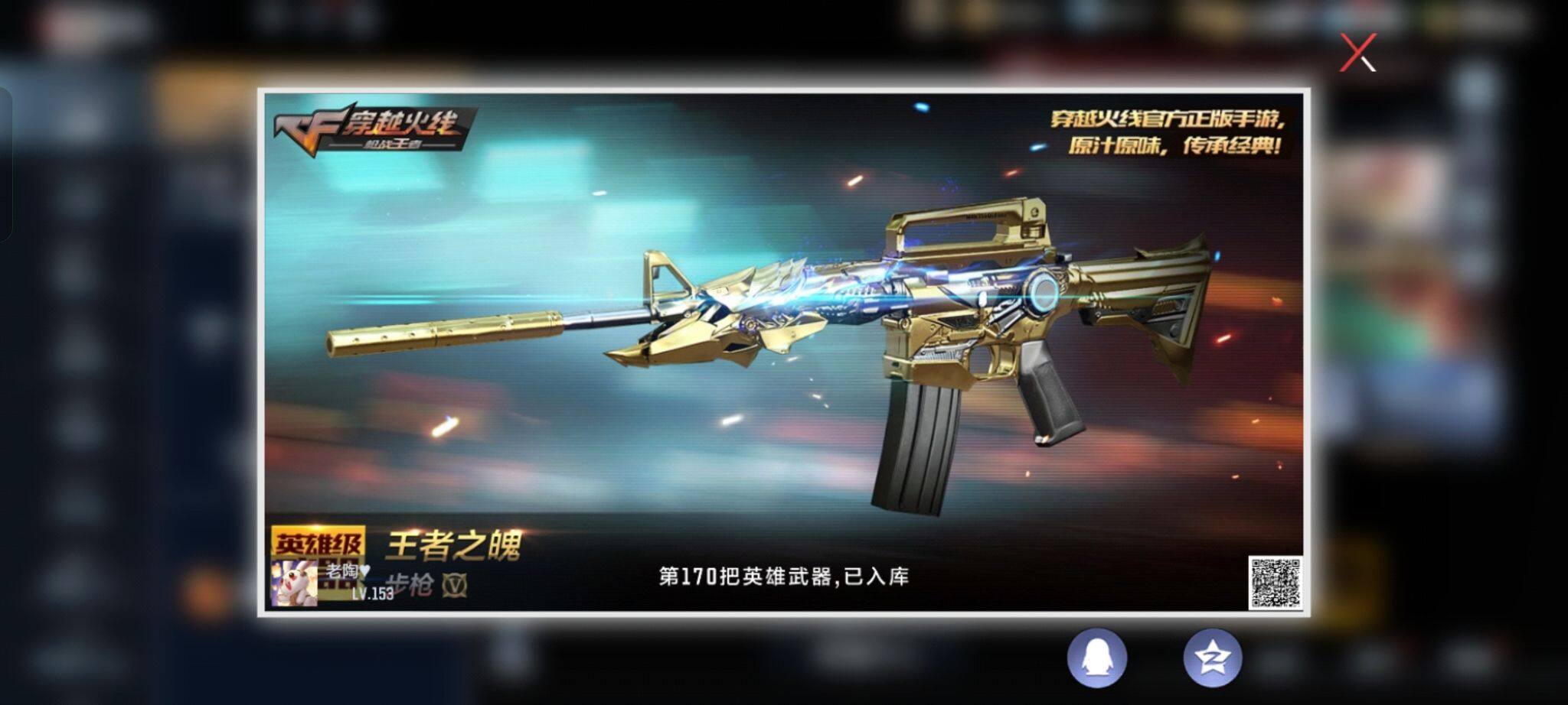 CFMQM366972枪战王者账号详情图38 CFMQM366972枪战王者账号详情图38