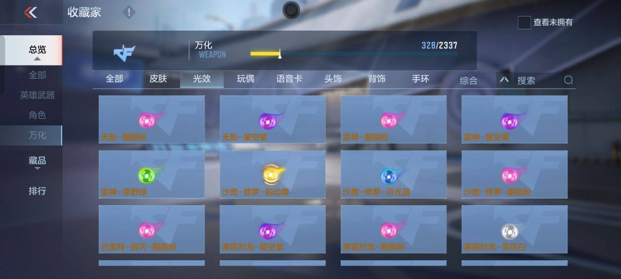 CFMQM366972枪战王者账号详情图39 CFMQM366972枪战王者账号详情图39