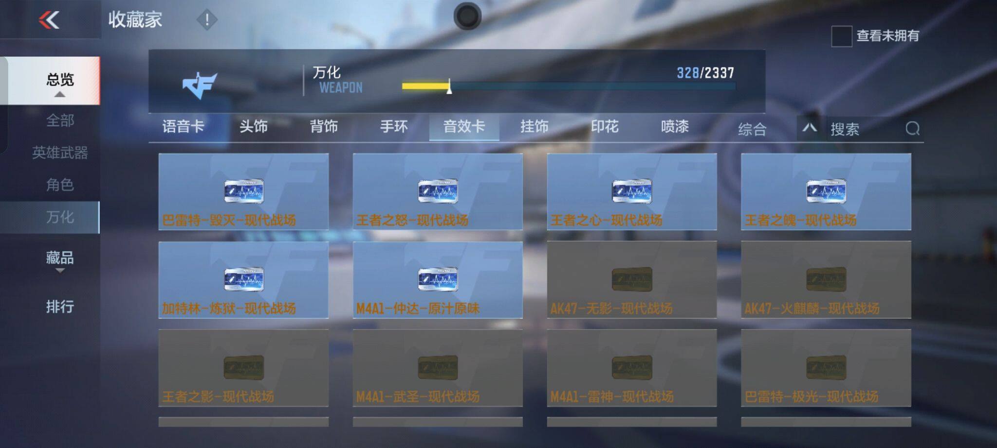 CFMQM366972枪战王者账号详情图41 CFMQM366972枪战王者账号详情图41