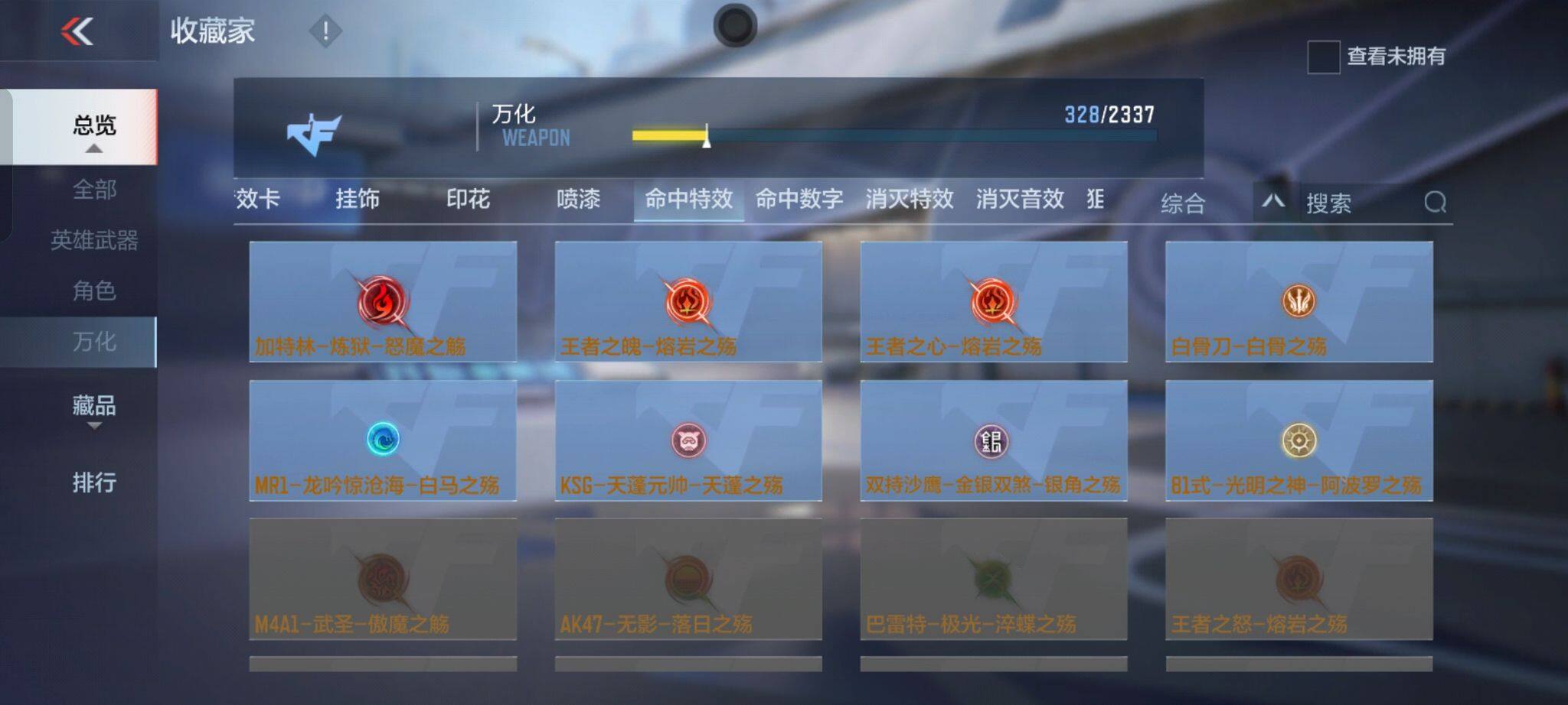 CFMQM366972枪战王者账号详情图42 CFMQM366972枪战王者账号详情图42