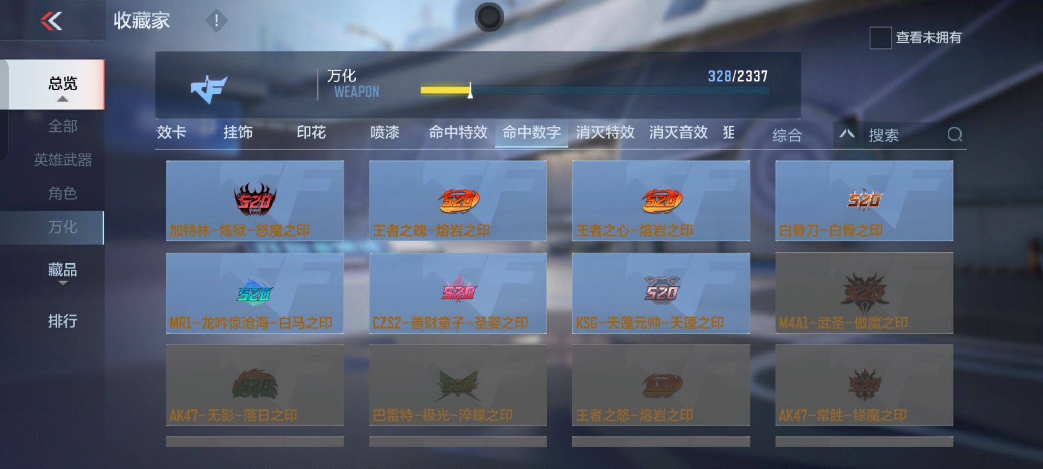 CFMQM366972枪战王者账号详情图43 CFMQM366972枪战王者账号详情图43