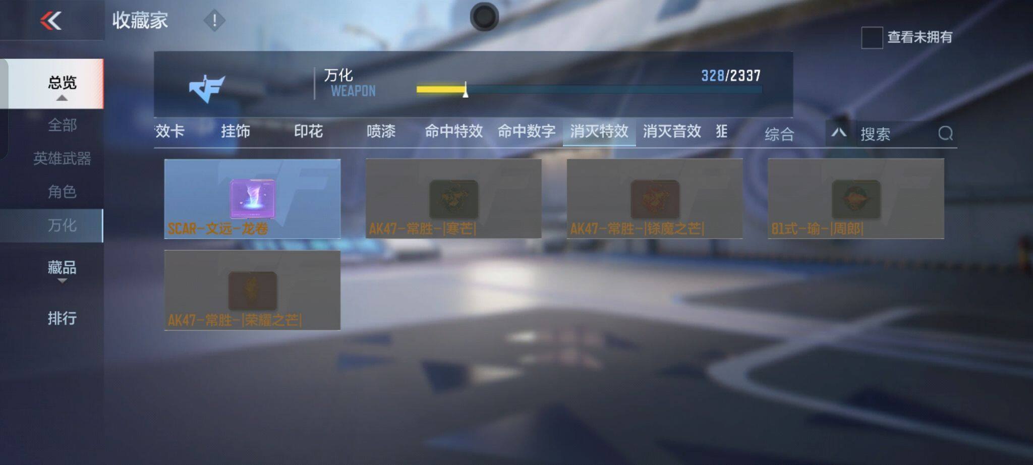 CFMQM366972枪战王者账号详情图44 CFMQM366972枪战王者账号详情图44