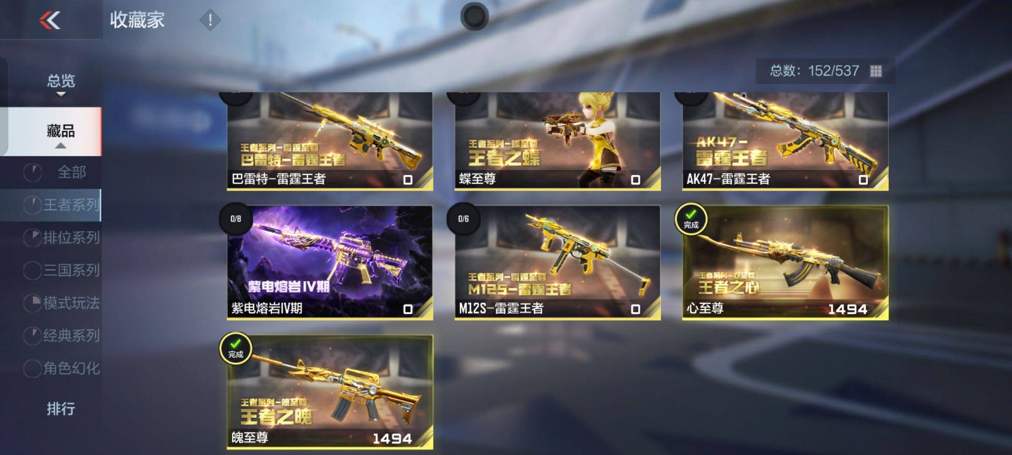 CFMQM366972枪战王者账号详情图47 CFMQM366972枪战王者账号详情图47