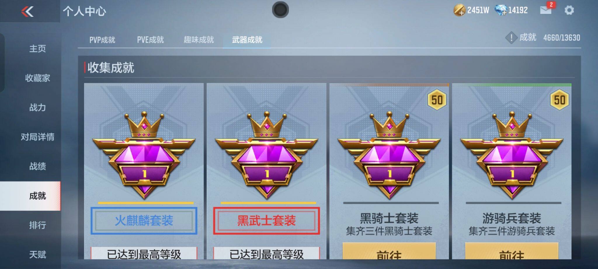 CFMQM366972枪战王者账号详情图49 CFMQM366972枪战王者账号详情图49