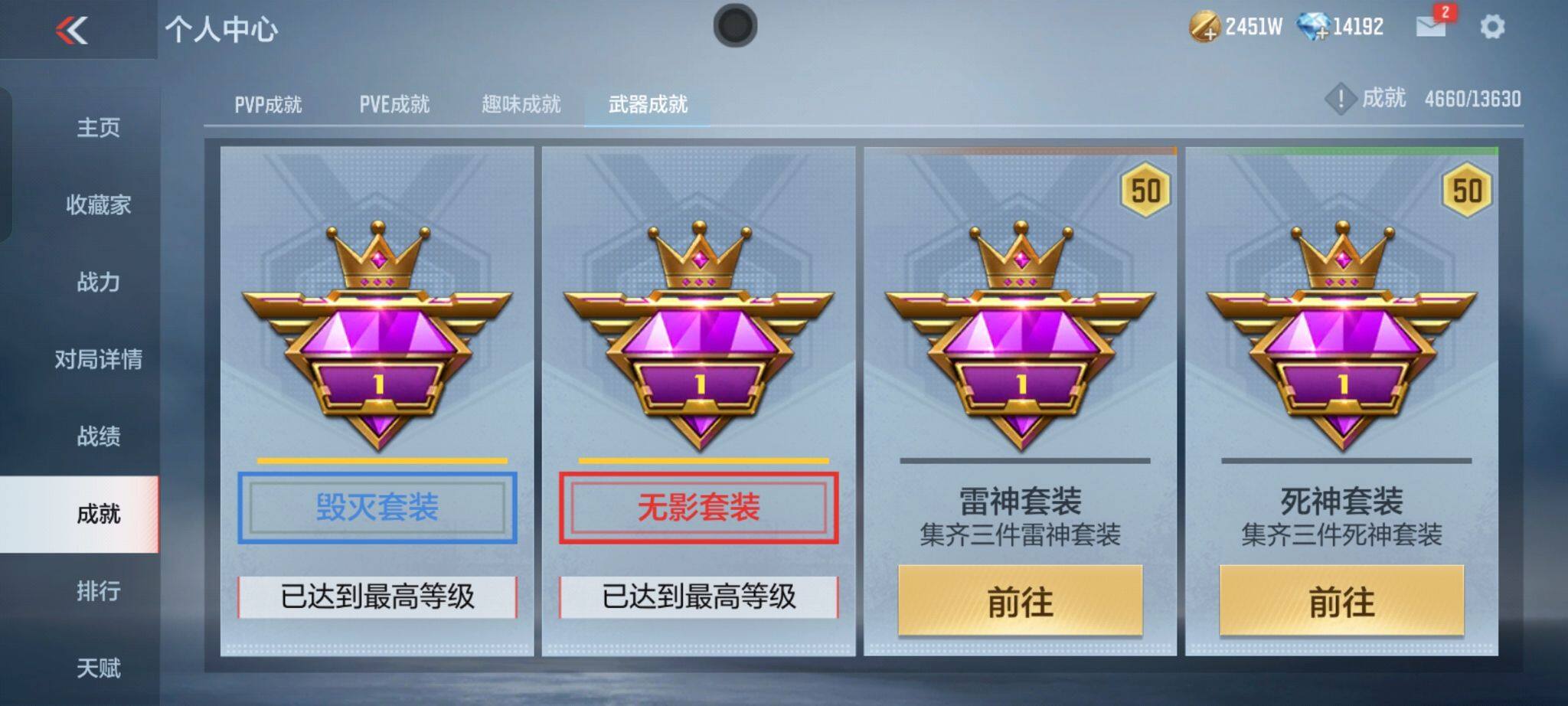 CFMQM366972枪战王者账号详情图50 CFMQM366972枪战王者账号详情图50