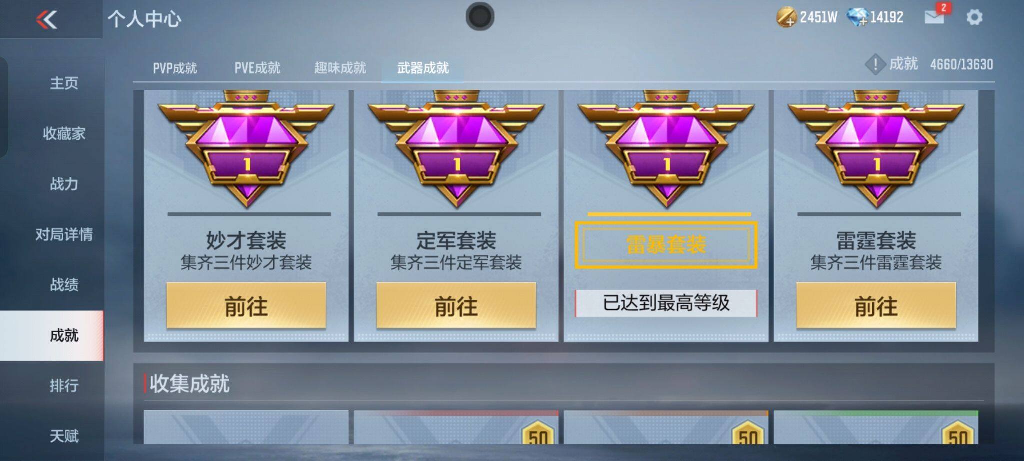 CFMQM366972枪战王者账号详情图52 CFMQM366972枪战王者账号详情图52