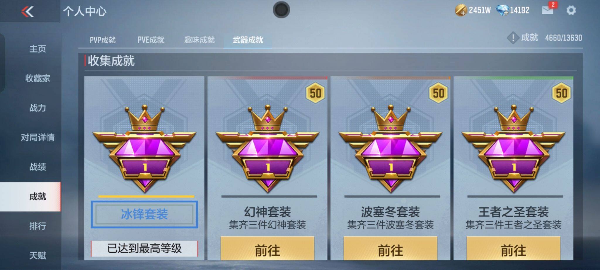 CFMQM366972枪战王者账号详情图53 CFMQM366972枪战王者账号详情图53