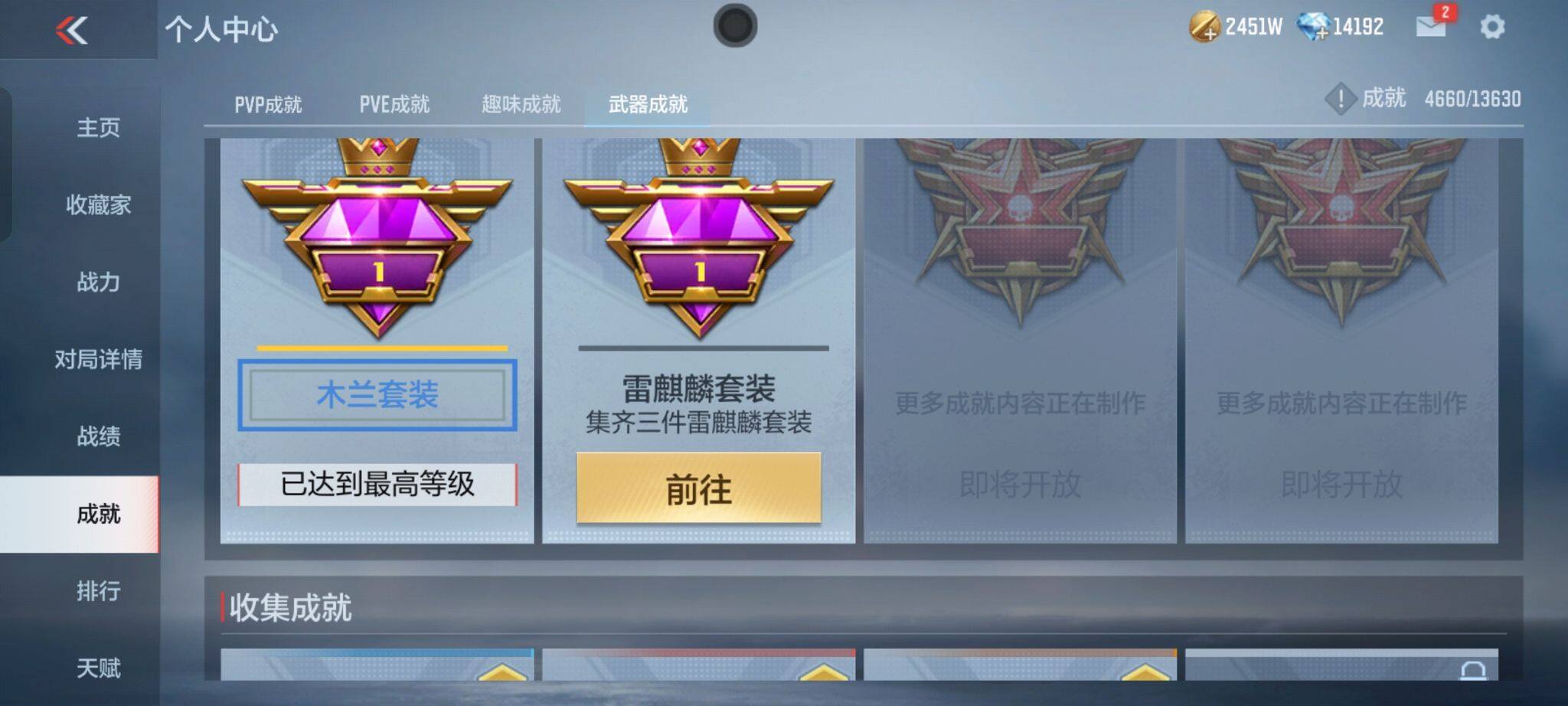 CFMQM366972枪战王者账号详情图54 CFMQM366972枪战王者账号详情图54