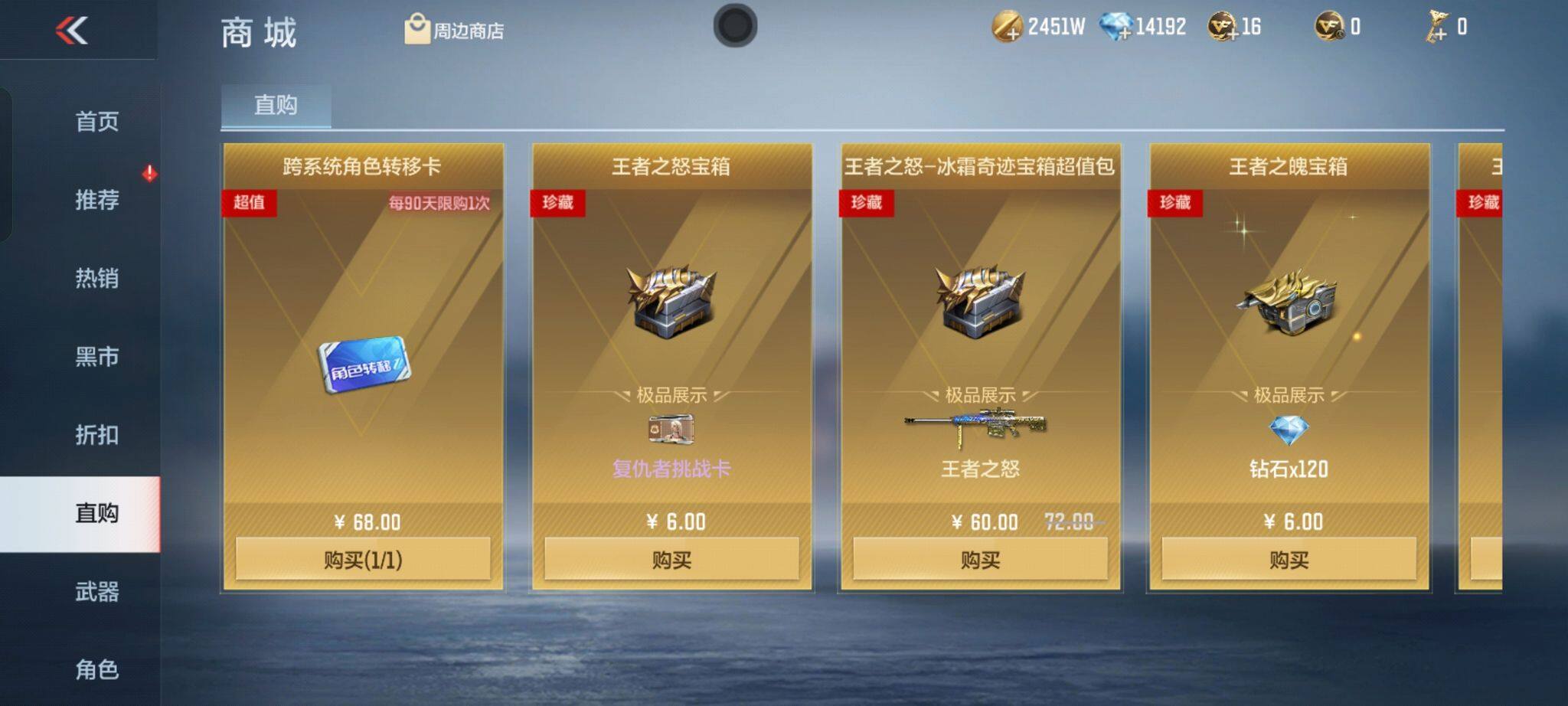 CFMQM366972枪战王者账号详情图55 CFMQM366972枪战王者账号详情图55