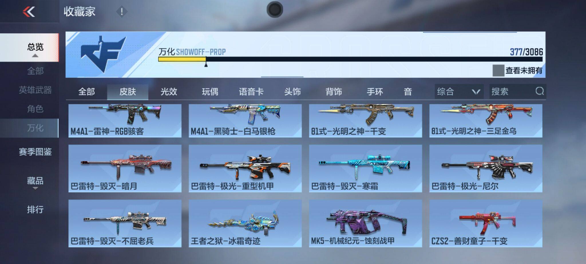 CFMQM366972枪战王者账号详情图99 CFMQM366972枪战王者账号详情图99