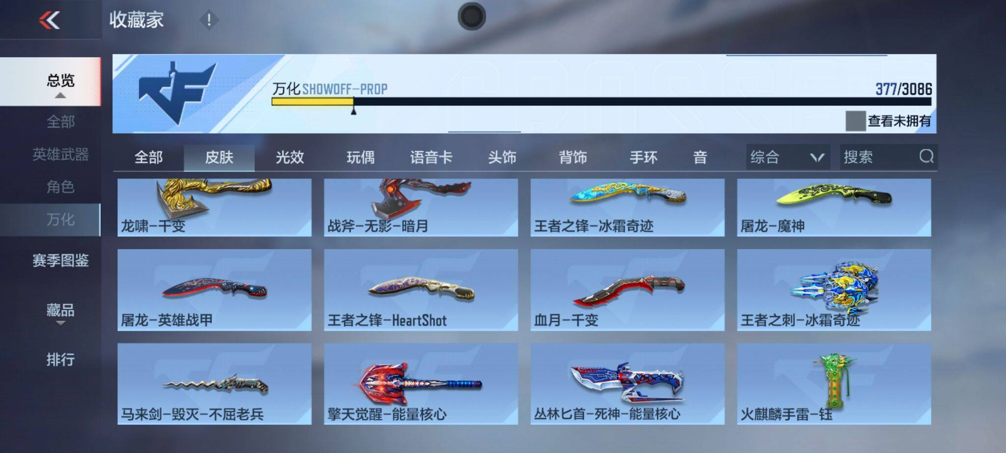 CFMQM366972枪战王者账号详情图101 CFMQM366972枪战王者账号详情图101