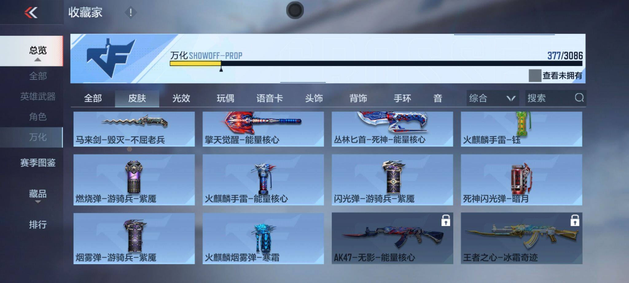 CFMQM366972枪战王者账号详情图102 CFMQM366972枪战王者账号详情图102