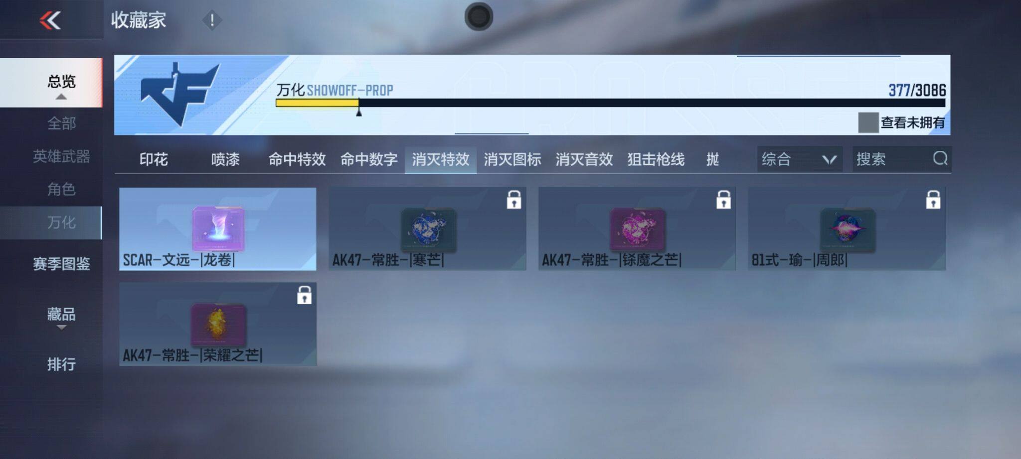 CFMQM366972枪战王者账号详情图106 CFMQM366972枪战王者账号详情图106