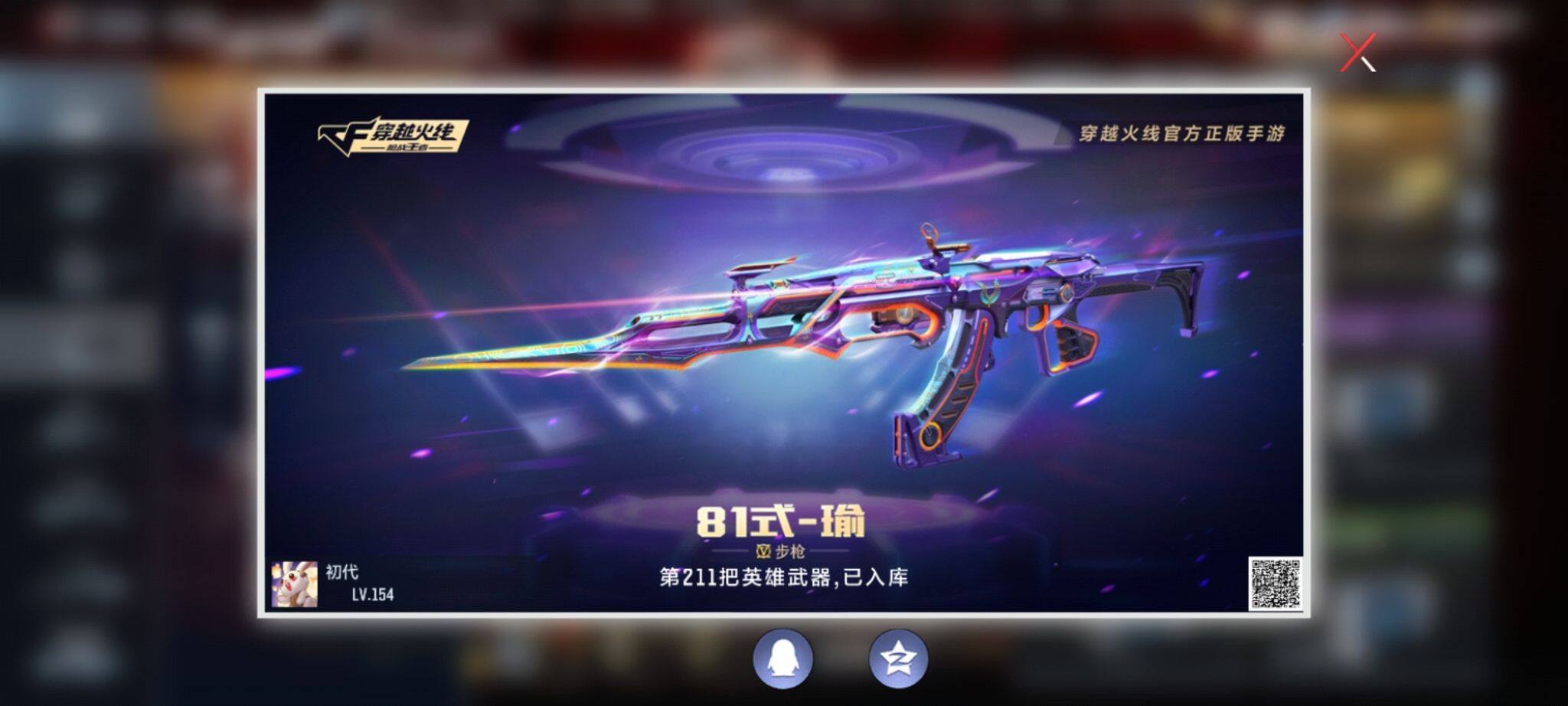 CFMQM366972枪战王者账号详情图111 CFMQM366972枪战王者账号详情图111