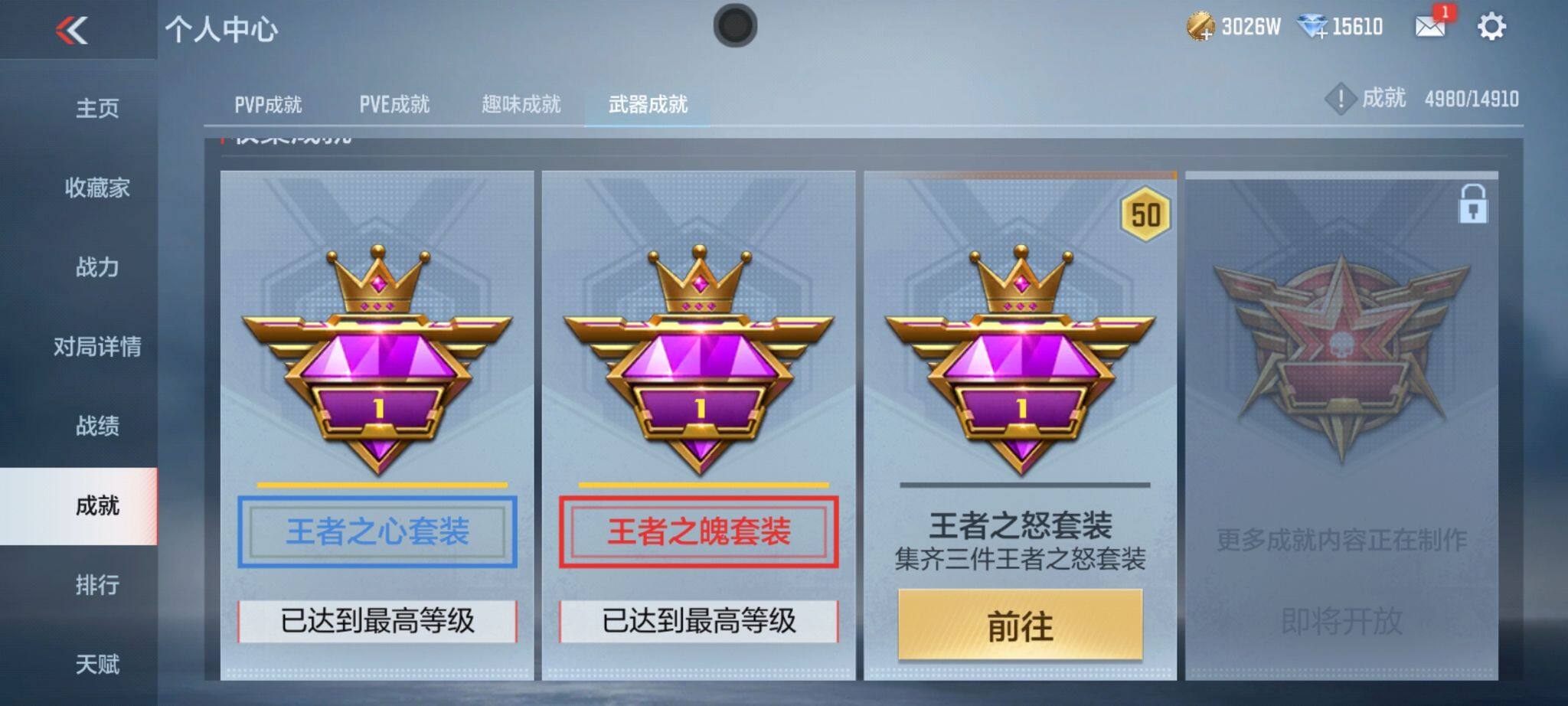 CFMQM366972枪战王者账号详情图115 CFMQM366972枪战王者账号详情图115