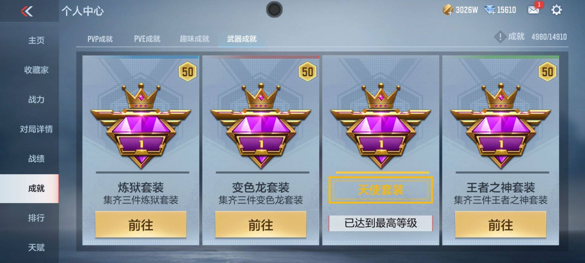 CFMQM366972枪战王者账号详情图116 CFMQM366972枪战王者账号详情图116