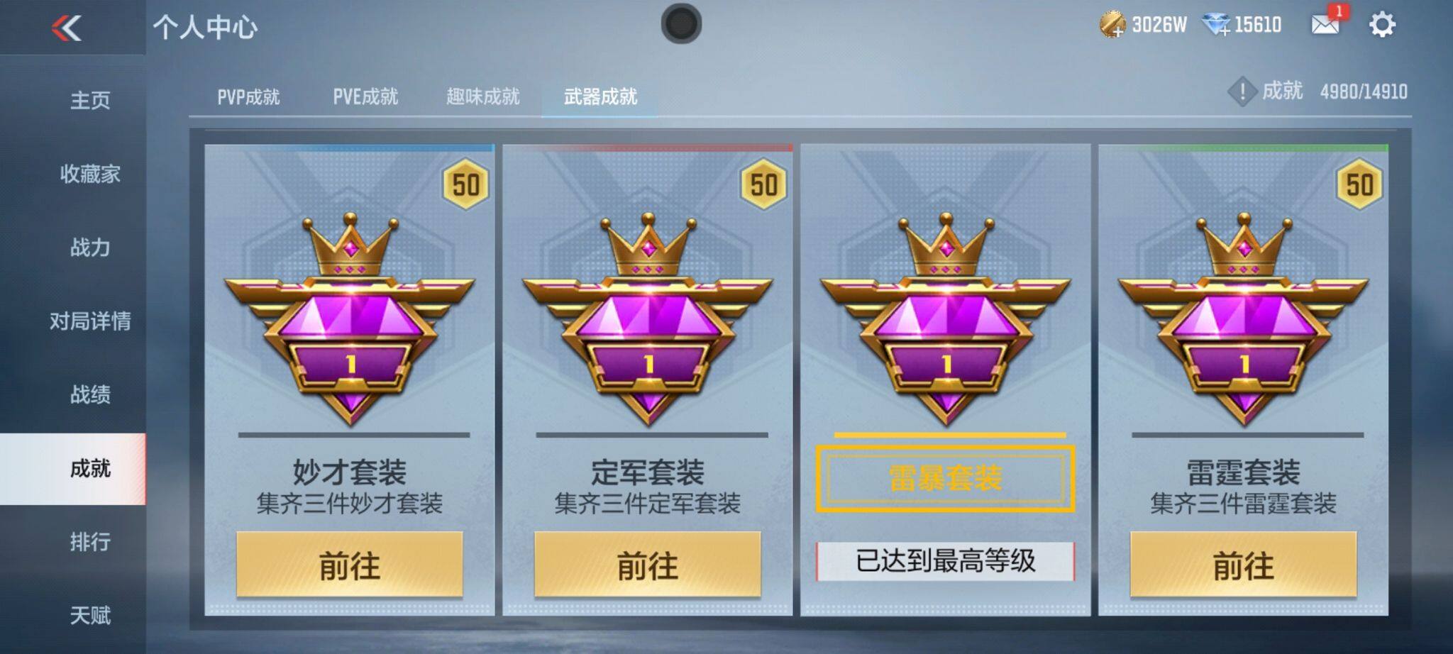 CFMQM366972枪战王者账号详情图117 CFMQM366972枪战王者账号详情图117