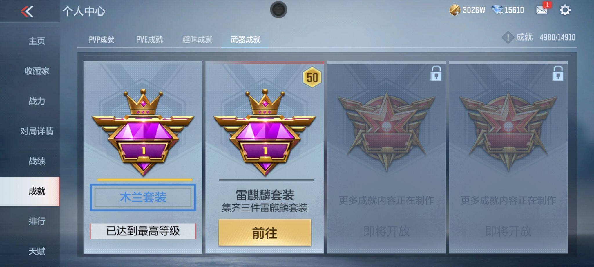 CFMQM366972枪战王者账号详情图119 CFMQM366972枪战王者账号详情图119