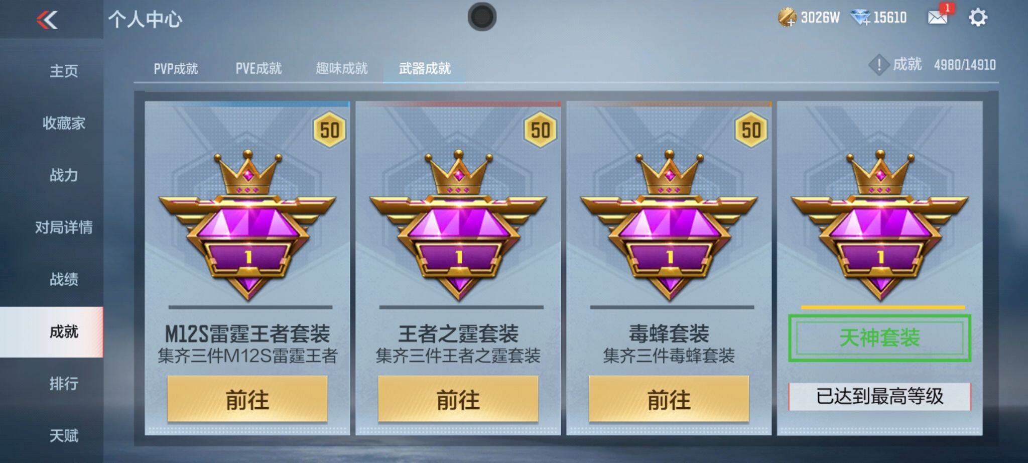 CFMQM366972枪战王者账号详情图120 CFMQM366972枪战王者账号详情图120