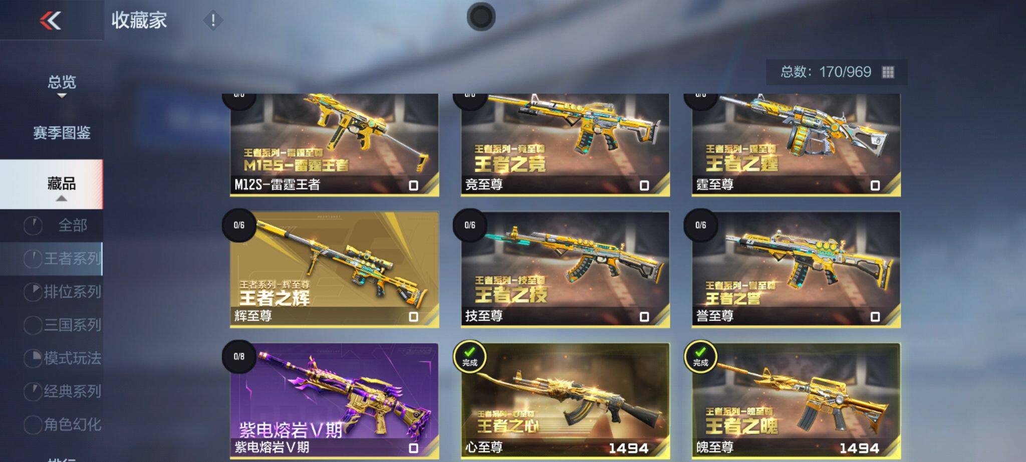 CFMQM366972枪战王者账号详情图123 CFMQM366972枪战王者账号详情图123