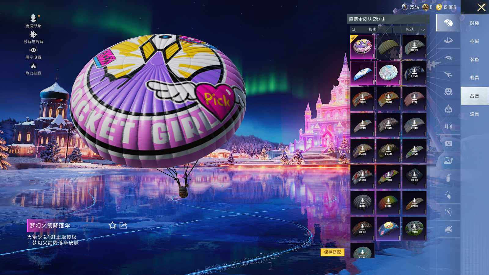 HPLX3405029和平精英账号详情图7 HPLX3405029和平精英账号详情图7