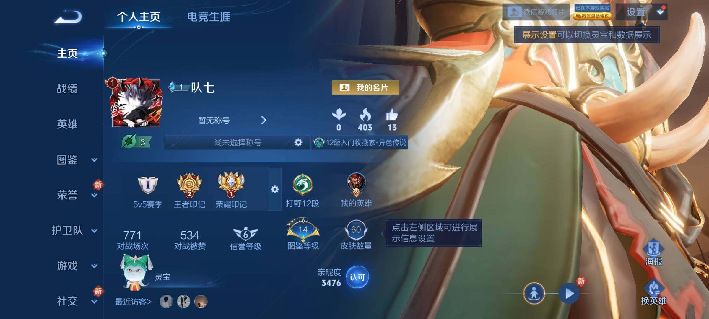 王者荣耀账号安卓VX可换绑 2按键 2王者印记 五级铭文22个 可二次KK5107 安卓WX-V5-60皮肤-5传说-13史诗【传说皮肤】：澜愿照九州拓，典韦战鼓燎原，小乔音你心动，李信一念神魔，后羿黄金射手座【限定皮