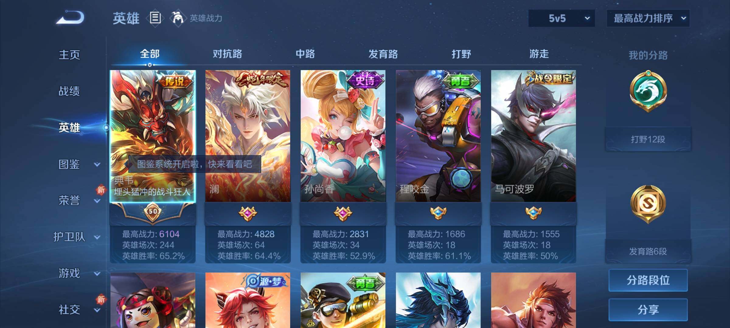 WZCMY4212641王者荣耀账号详情图2