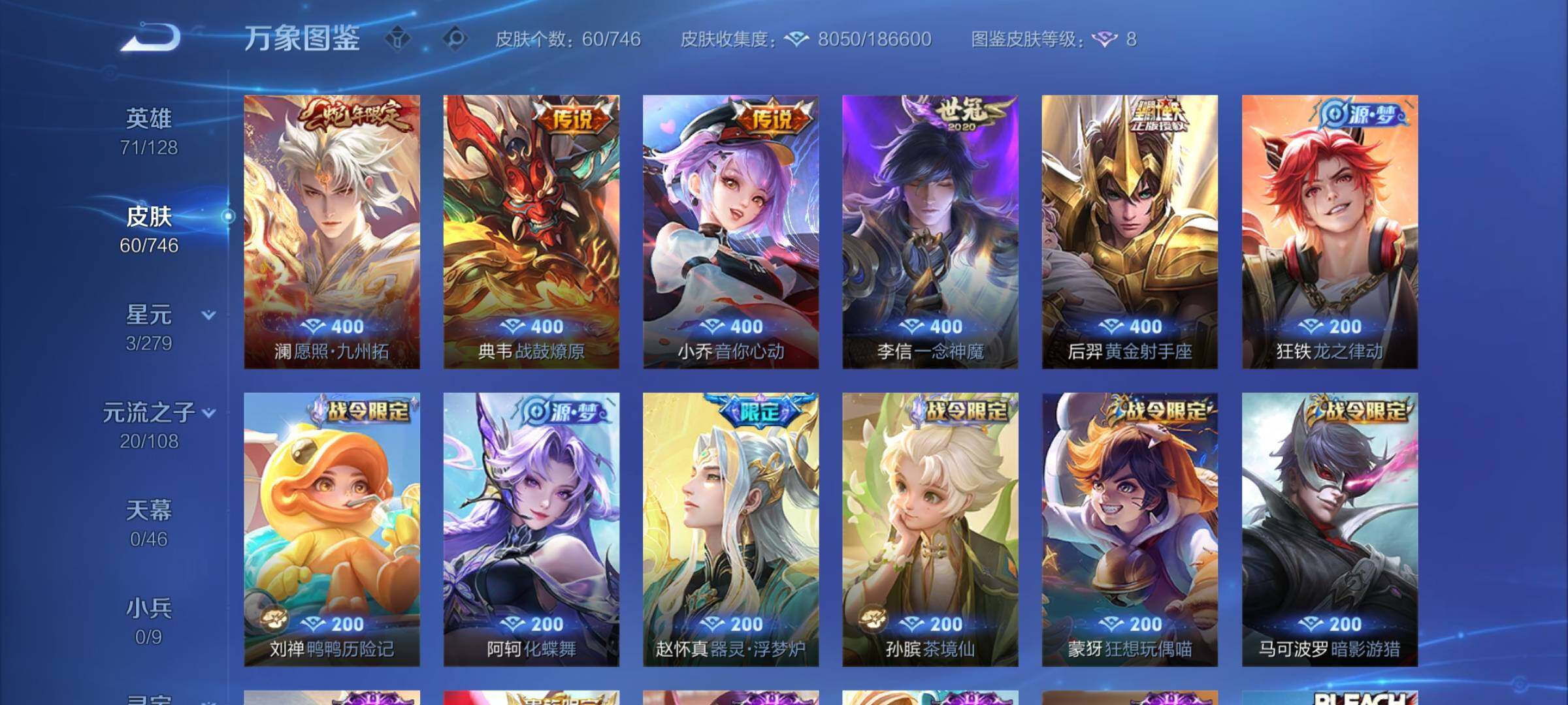 WZCMY4212641王者荣耀账号详情图4