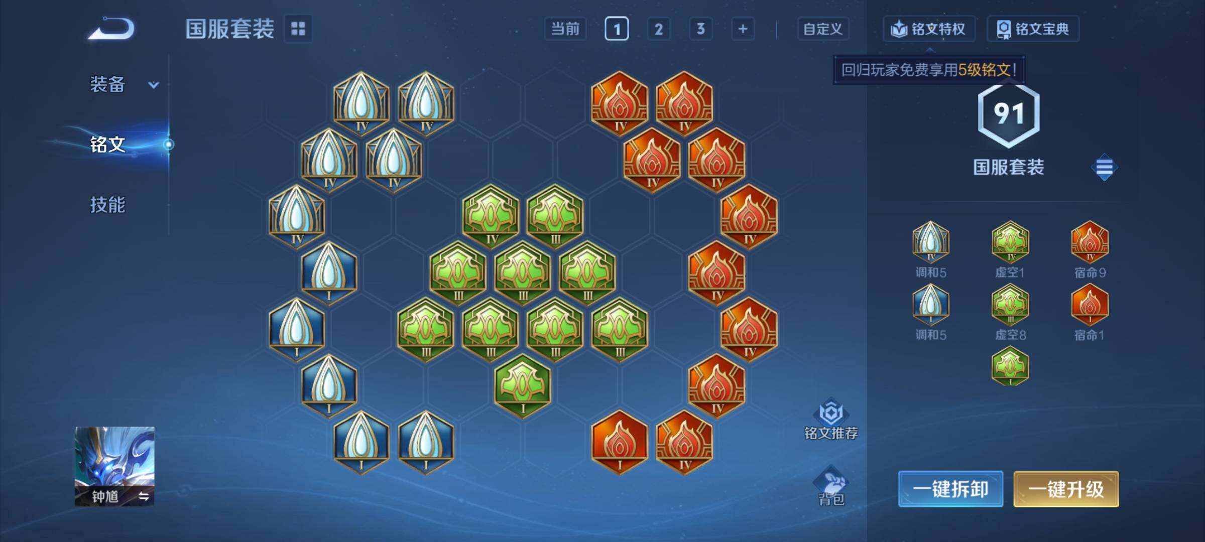 WZCMY4212641王者荣耀账号详情图8