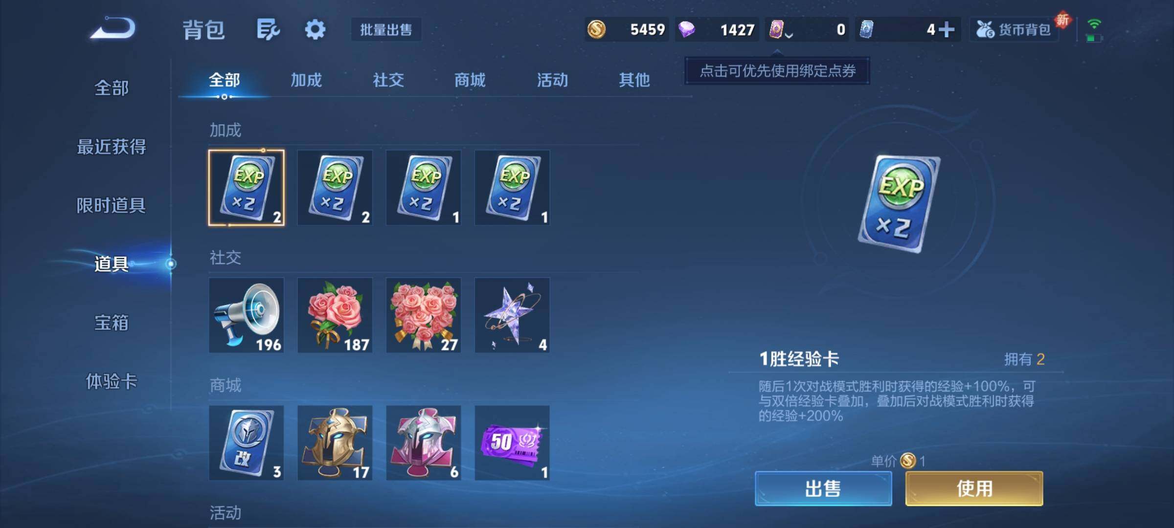 WZCMY4212641王者荣耀账号详情图6