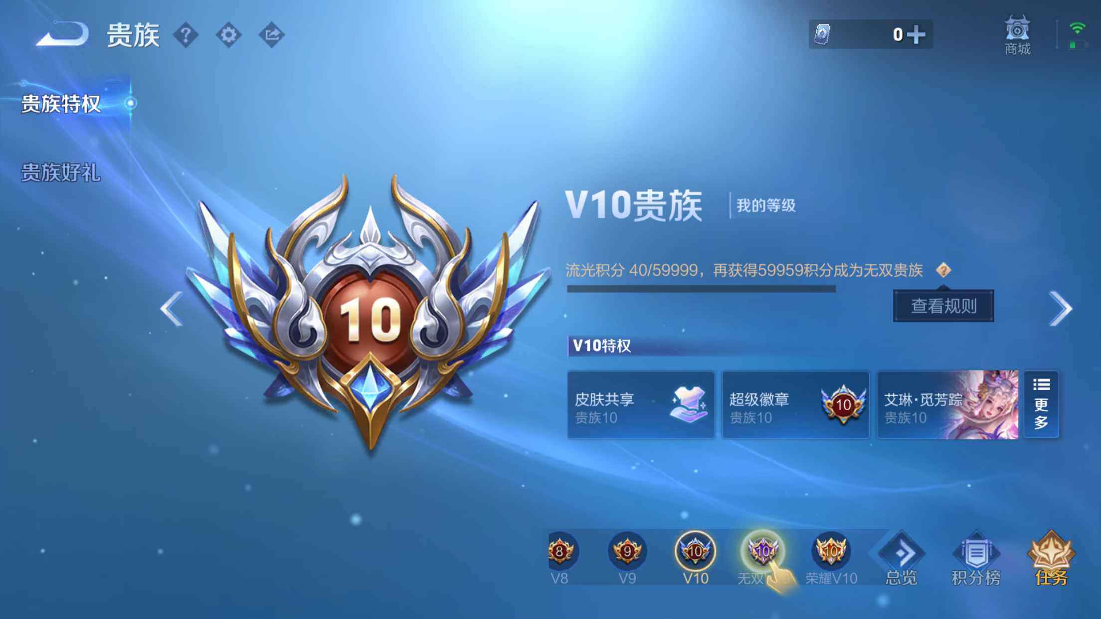 WZXS3389680王者荣耀账号详情图2