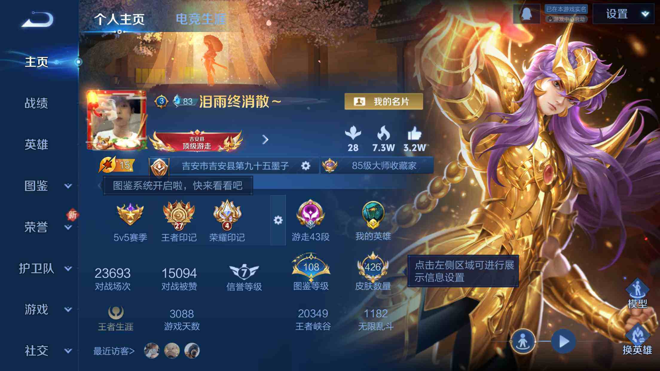 WZXS3389680王者荣耀账号详情图3