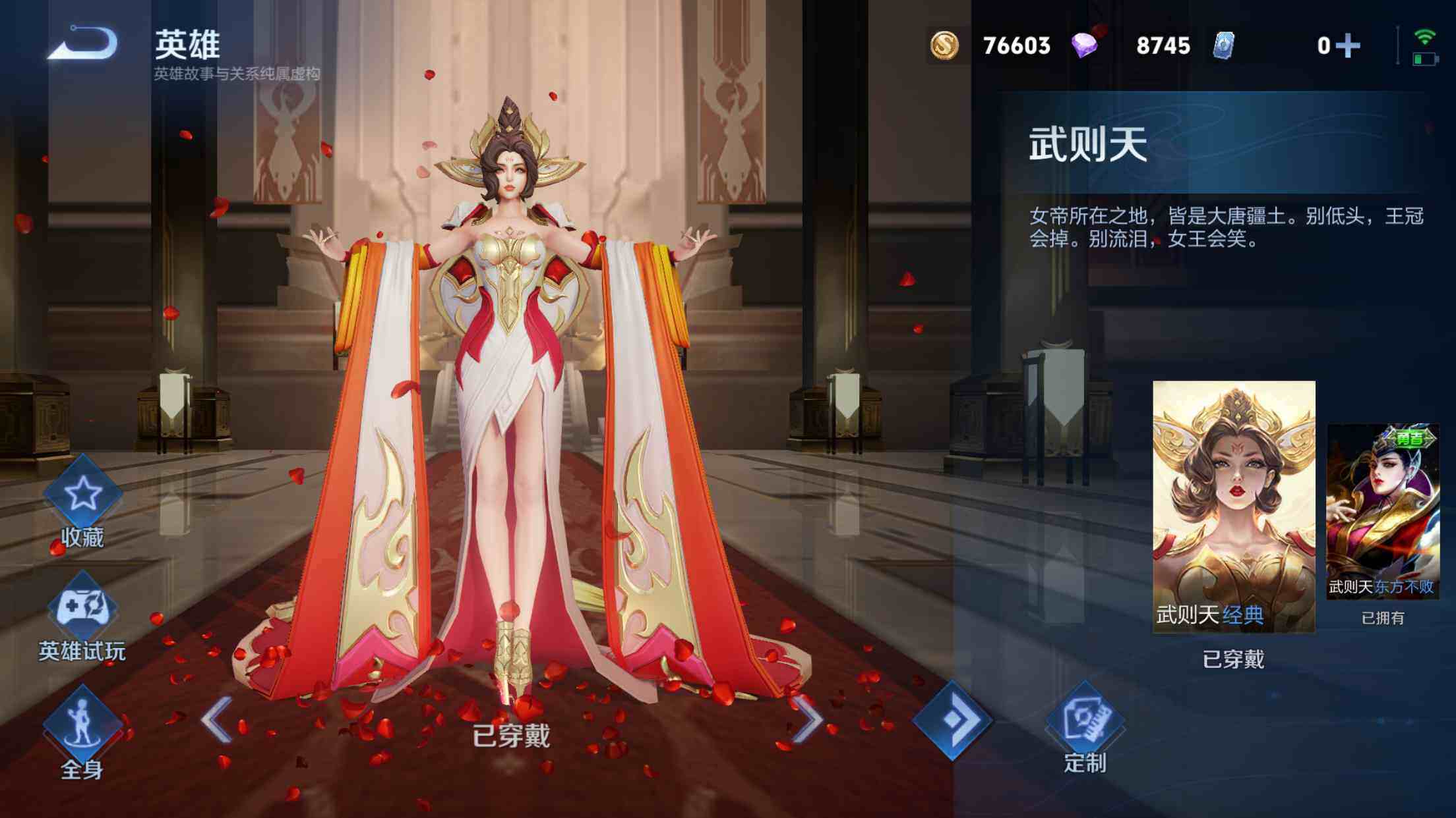 WZXS3389680王者荣耀账号详情图4