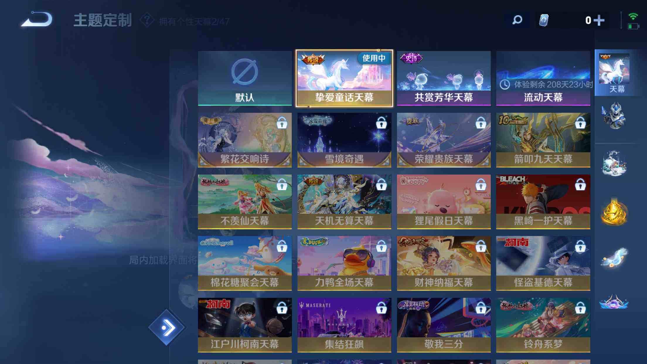 WZXS3389680王者荣耀账号详情图6