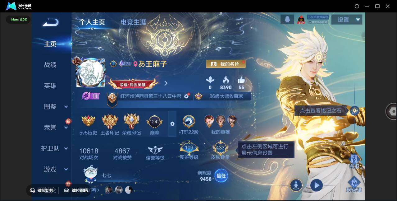 WZLX3393131王者荣耀账号详情图10 WZLX3393131王者荣耀账号详情图10