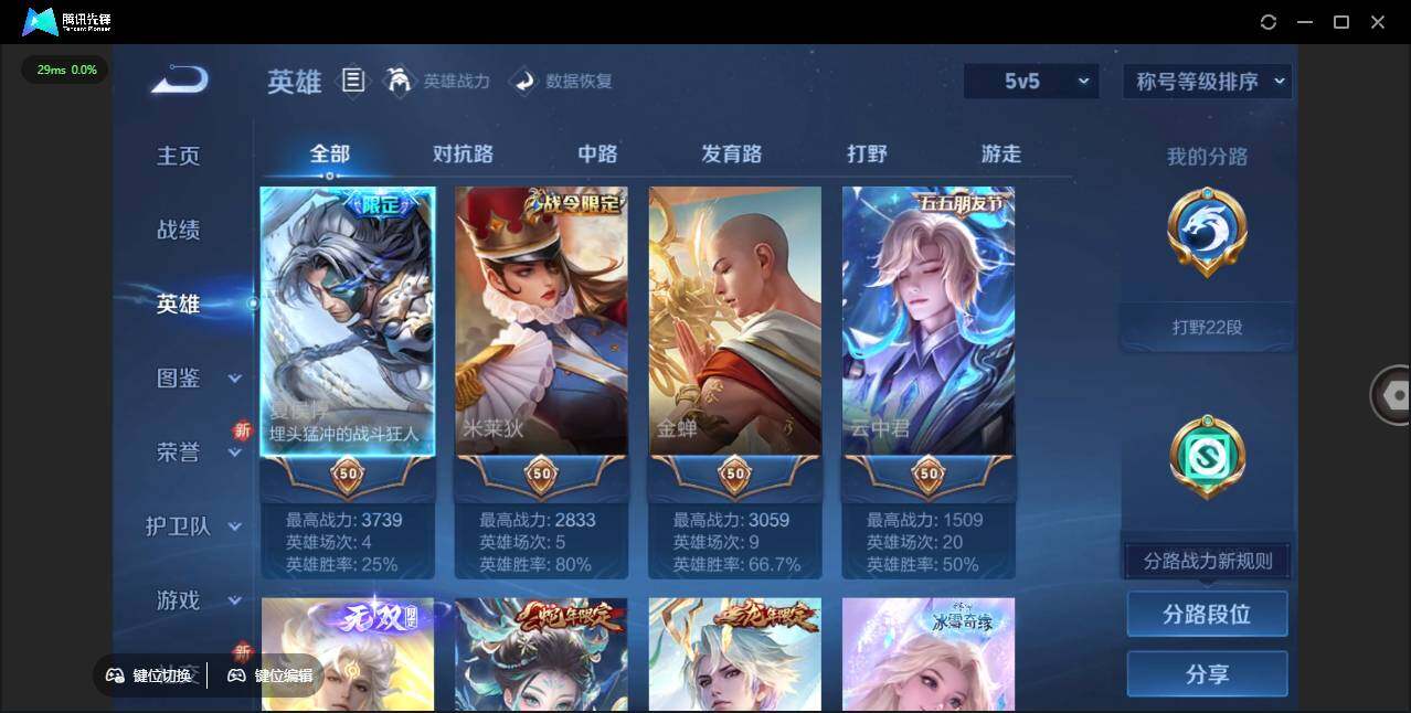 WZLX3393131王者荣耀账号详情图11 WZLX3393131王者荣耀账号详情图11