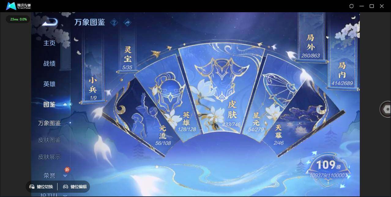 WZLX3393131王者荣耀账号详情图12 WZLX3393131王者荣耀账号详情图12