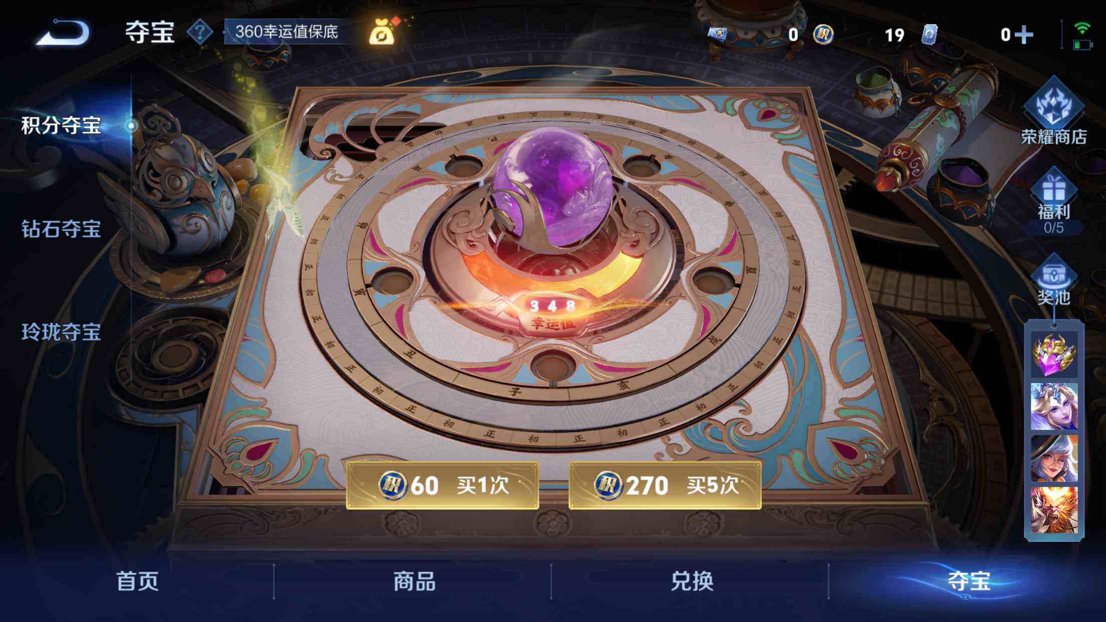 WZXS3389680王者荣耀账号详情图5